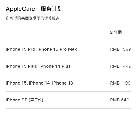 侨乡街道开发区apple维修服务点分享AppleCare+服务有什么用 